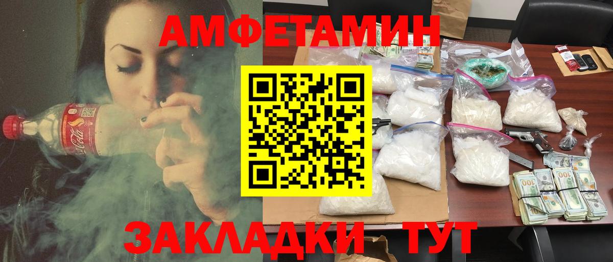 АМФ Premium  АМФЕТАМИН  Бирск  Вход с VPN  АМФ 