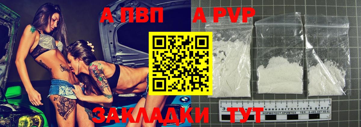 Alpha-PVP крисы CK  A-PVP кристаллы  Бирск  Вход с VPN  Альфа ПВП крисы CK 