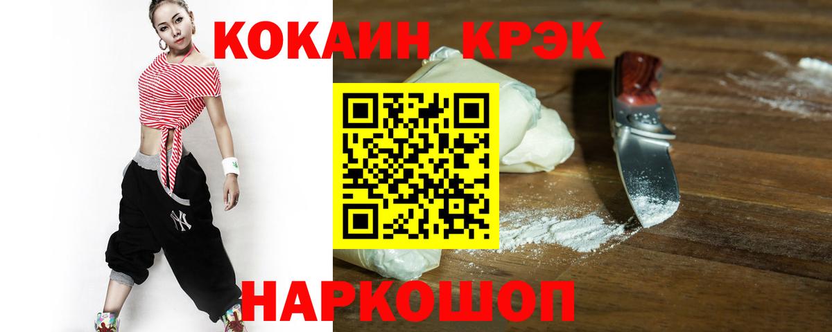 COCAIN Fish Scale Бирск