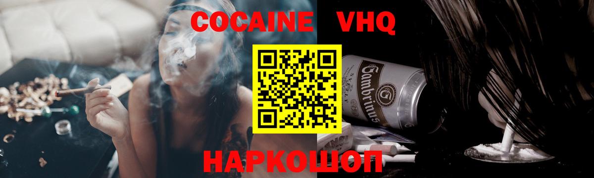 КОКАИН  КОКАИН Колумбийский  КОКАИН 98%  Вход с VPN  Бирск 