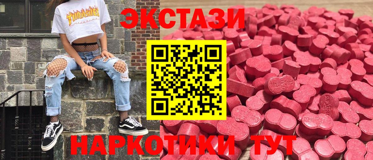 Ecstasy 280мг  ЭКСТАЗИ  Бирск  ссылка на мегу ONION  Вход с VPN  ЭКСТАЗИ 250 мг 