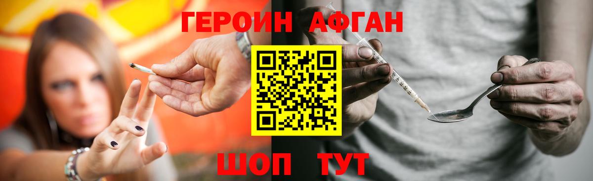ГЕРОИН  Вход с VPN  Бирск  ГЕРОИН гречка 