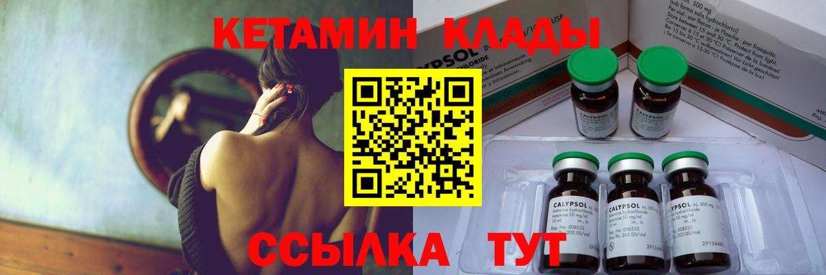 КЕТАМИН VHQ  КЕТАМИН ketamine  Вход с VPN  Бирск 