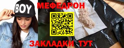 меф Краснокаменск