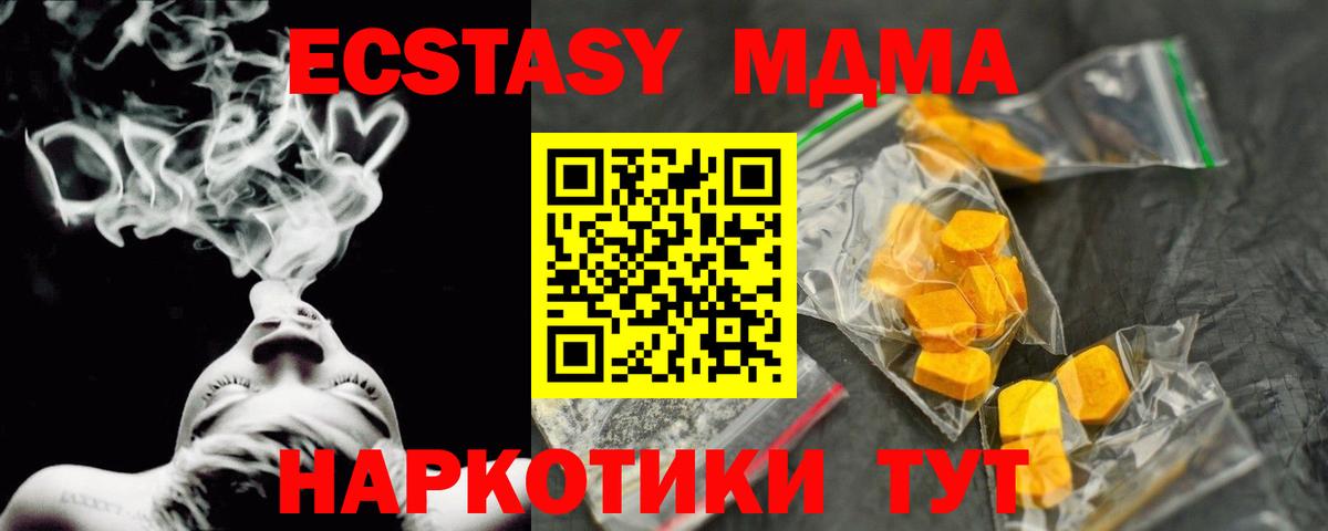 МДМА VHQ  Вход с VPN  Бирск 