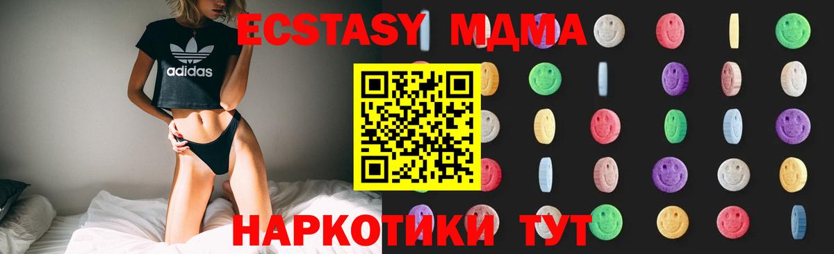 MDMA кристаллы Бирск