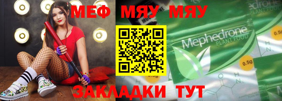 МЕФ 4 MMC  Меф  МЕФ mephedrone  Меф  Вход с VPN  Бирск 