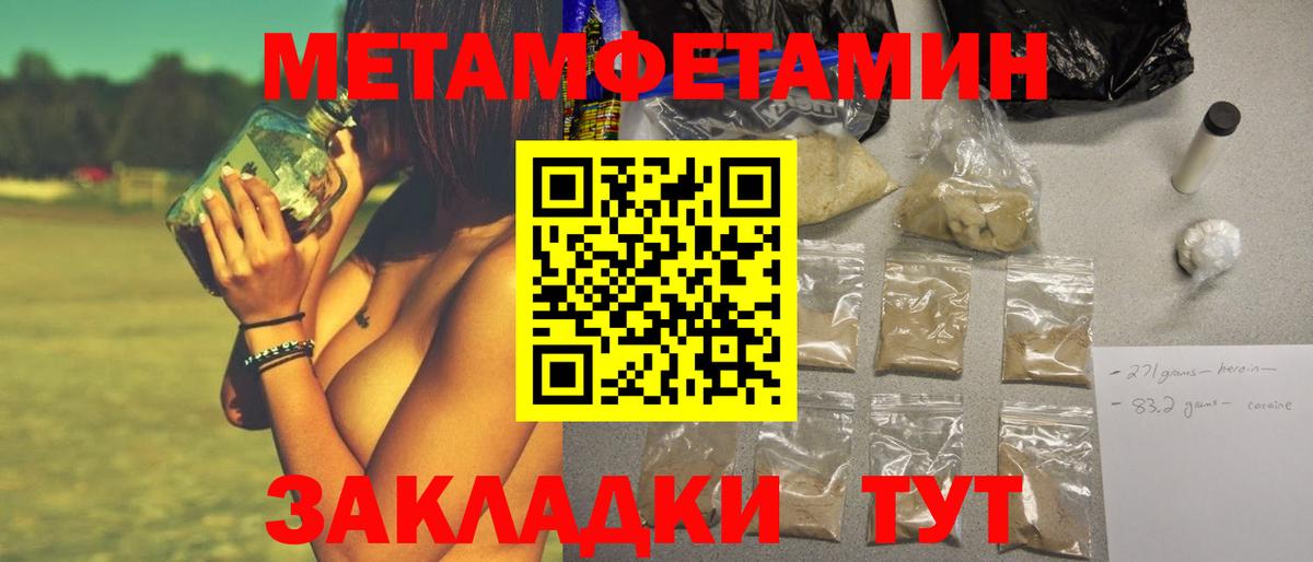МЕТАМФЕТАМИН винт  Вход с VPN  Бирск  МЕТАМФЕТАМИН винт 