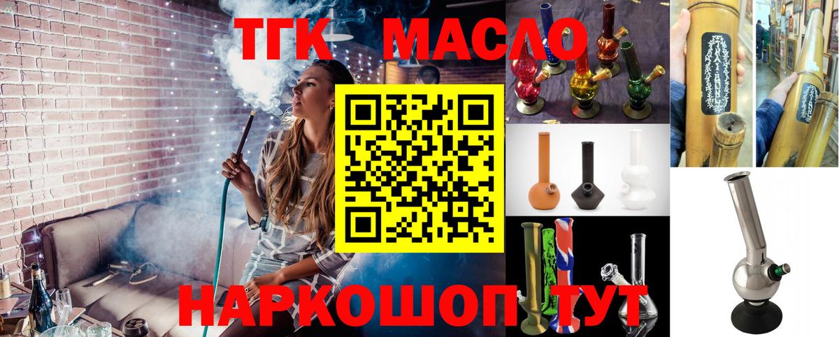 ТГК THC oil  Вход с VPN  ТГК Wax  Бирск 