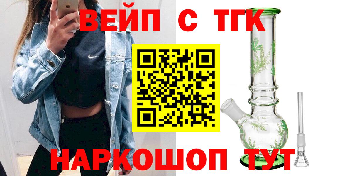 ТГК THC oil Бирск