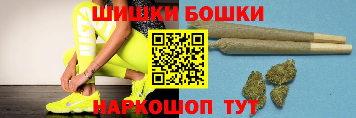 Шишки марихуана MAZAR  Вход с VPN  Бошки Шишки Bruce Banner  Конопля Amnesia  Бирск 